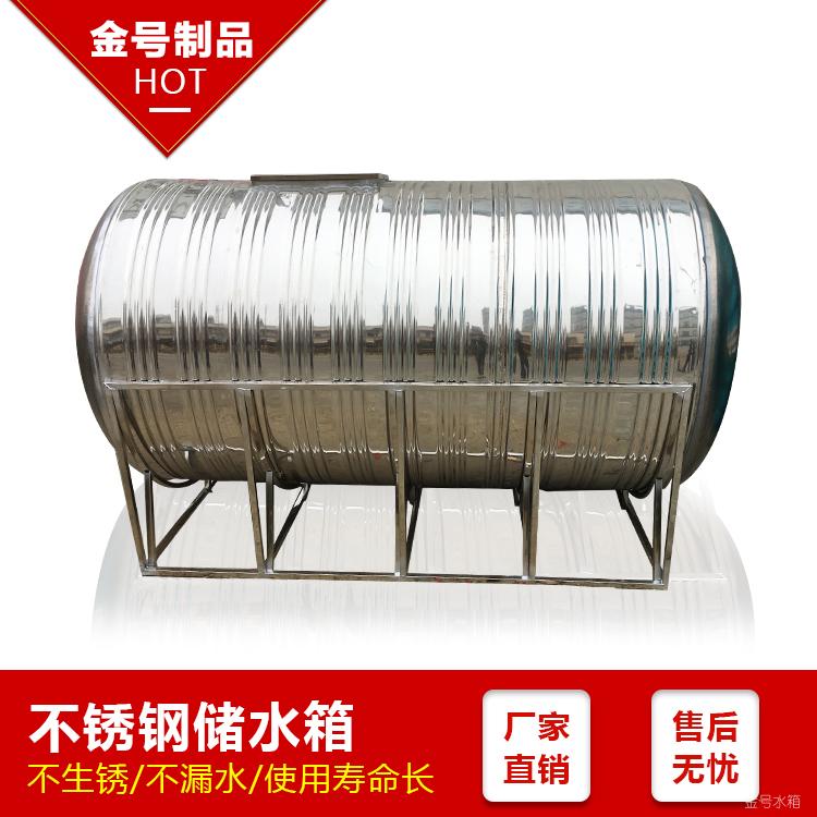 楼顶储水箱 304不锈钢水箱 卧式冷水塔 工地临时蓄水箱